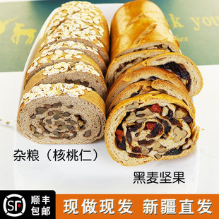 俄罗斯风味黑裸麦大列巴1000g新疆全麦坚果西式 代餐营养零食面包