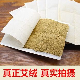 艾绒片批发艾灸热敷理疗包替换内芯艾绒包坐垫肩颈宝艾灸毯内胆