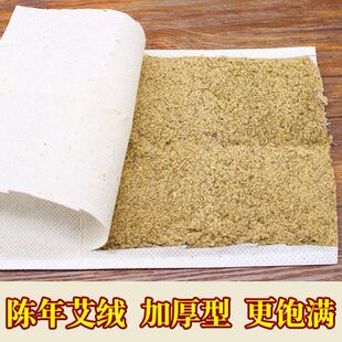 艾绒片批发艾灸热敷理疗包替换内芯艾绒包坐垫肩颈宝艾灸毯内胆