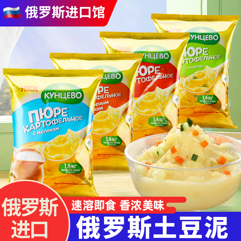进口俄罗斯土豆泥粉袋装240克