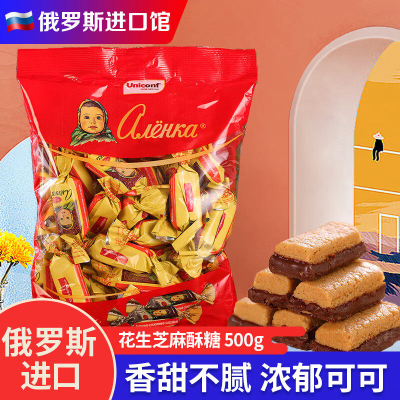 俄罗斯糖果大头娃娃酥糖芝麻花生巧克力进口爱莲巧夹心喜糖