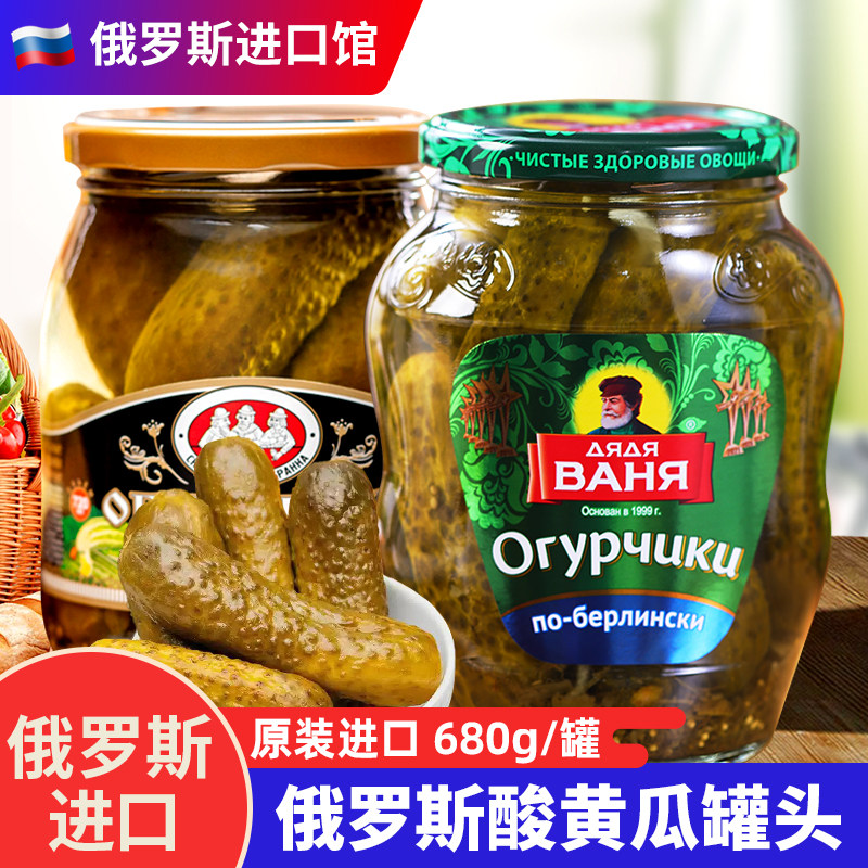 进口俄罗斯酸黄瓜罐头