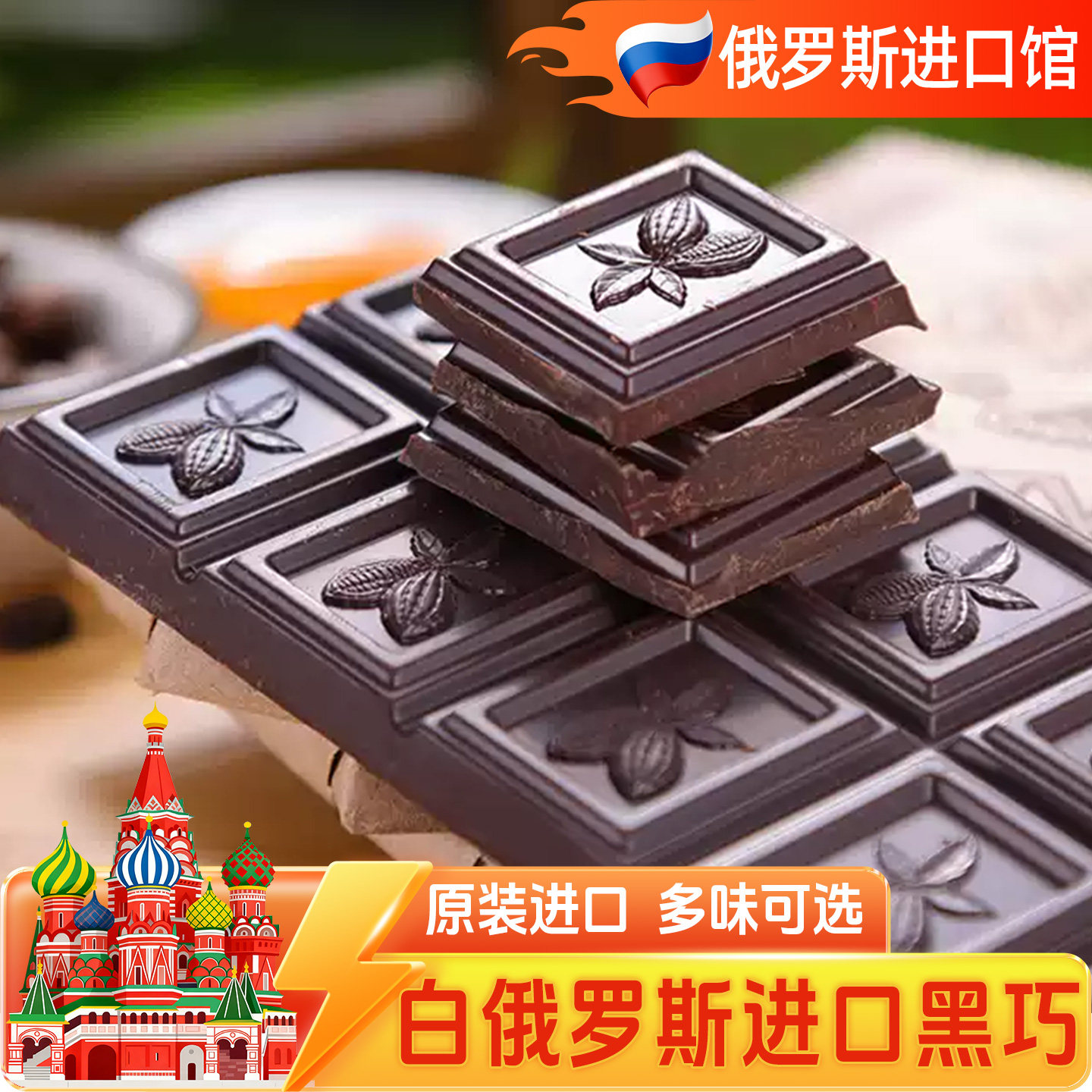 10盒白俄罗斯纯黑巧克力板可可脂原装进口正品健身烘焙零食品
