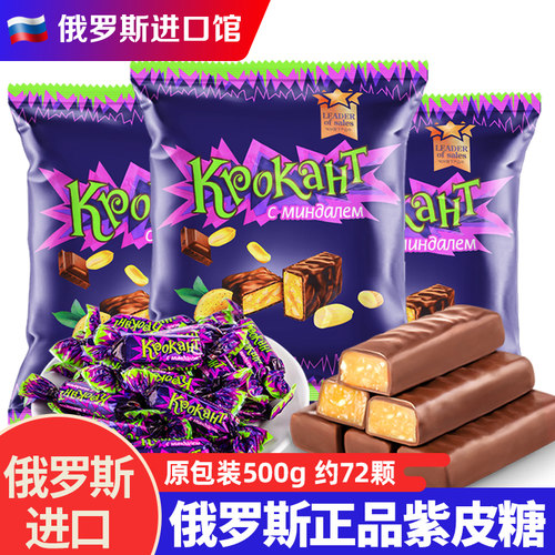 kdv俄罗斯紫皮糖500g喜糖正品