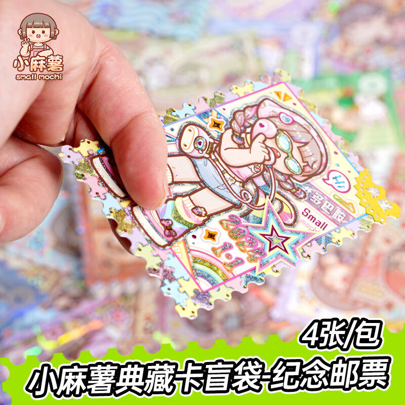 小麻薯新品纪念邮票收藏卡限定镭射盲盒卡通可爱人物卡典藏版咕卡