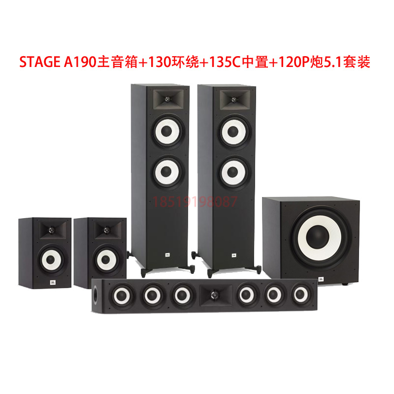 JBL STAGE A190 180 125C 130 120P家庭影院5.1套装 音箱 音响