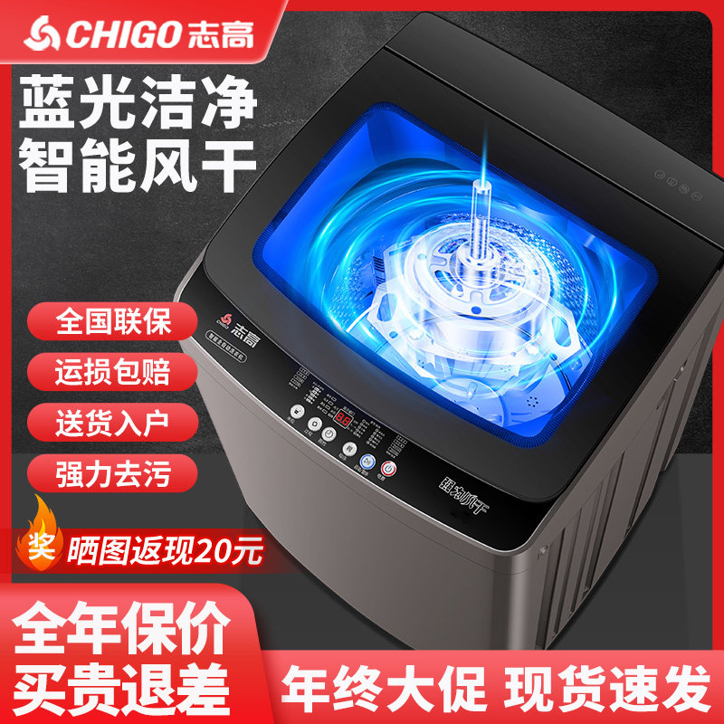 志高15公斤洗衣机家用全自动小型洗烘一体出租房用宿舍波轮大容量