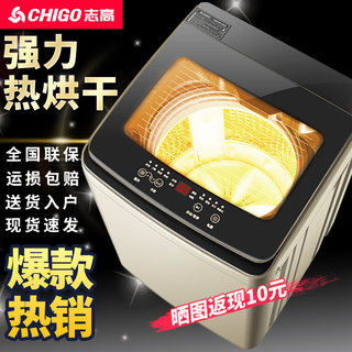 志高全自动洗衣机家用15公斤大容量洗脱一体出租房用波轮宿舍小型