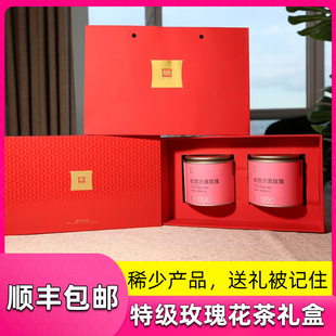 中秋礼盒玫瑰花茶南疆特产茶叶送礼长辈佳品实用送人伴手礼走亲戚