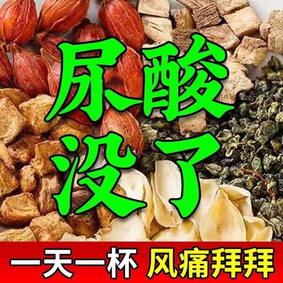 菊苣栀子茶尿蒜高根降通风养生