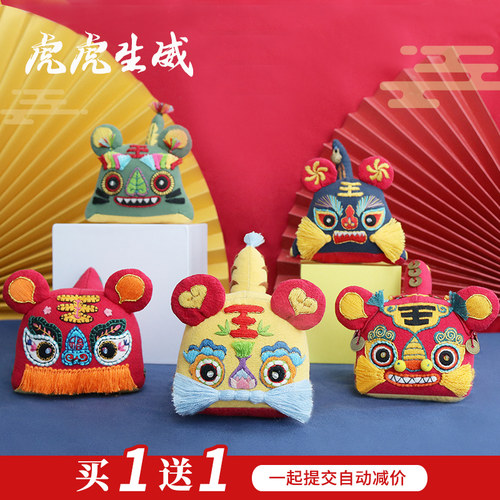 传统民间工艺布老虎纯手工刺绣diy材料包自绣宝宝玩偶端午平安符