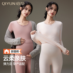 孕妇秋衣秋裤 纯棉秋冬天月子服孕期产后哺乳睡衣喂奶保暖内衣 套装