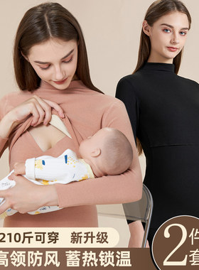 孕妇秋衣秋裤套装德绒哺乳上衣高领保暖内衣春秋冬产后月子服睡衣