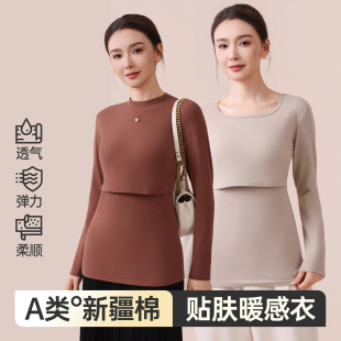 孕妇秋衣上衣纯棉单件产后哺乳衣秋冬款 暖内衣 喂奶睡衣打底保大码