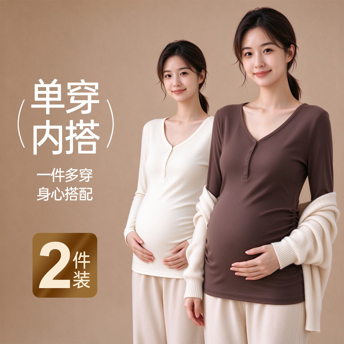 孕妇上衣秋冬季V领哺乳衣单外出服保暖月子服百搭秋衣长袖打底衫