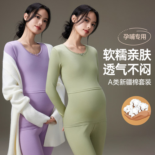 孕妇秋衣秋裤套装纯棉月子服