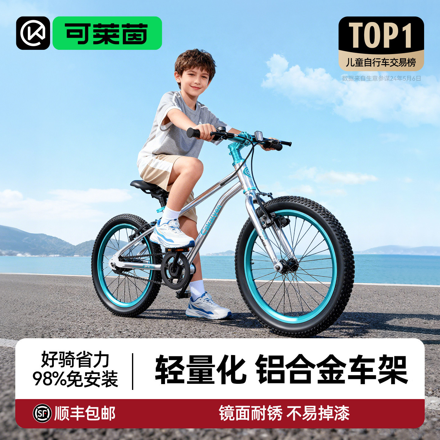 cakalyen可莱茵儿童自行车10到15岁青少年学生单车变速脚踏车通勤