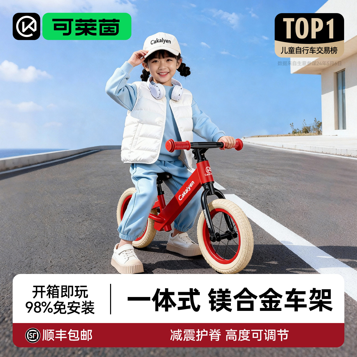 可莱茵儿童平衡车1-3-6岁儿童2岁入门女孩宝宝滑行车小孩滑步车