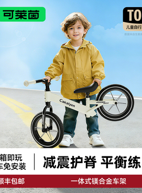 可莱茵儿童平衡车3到6岁2025新款入门平衡滑行自行车小童2到3岁