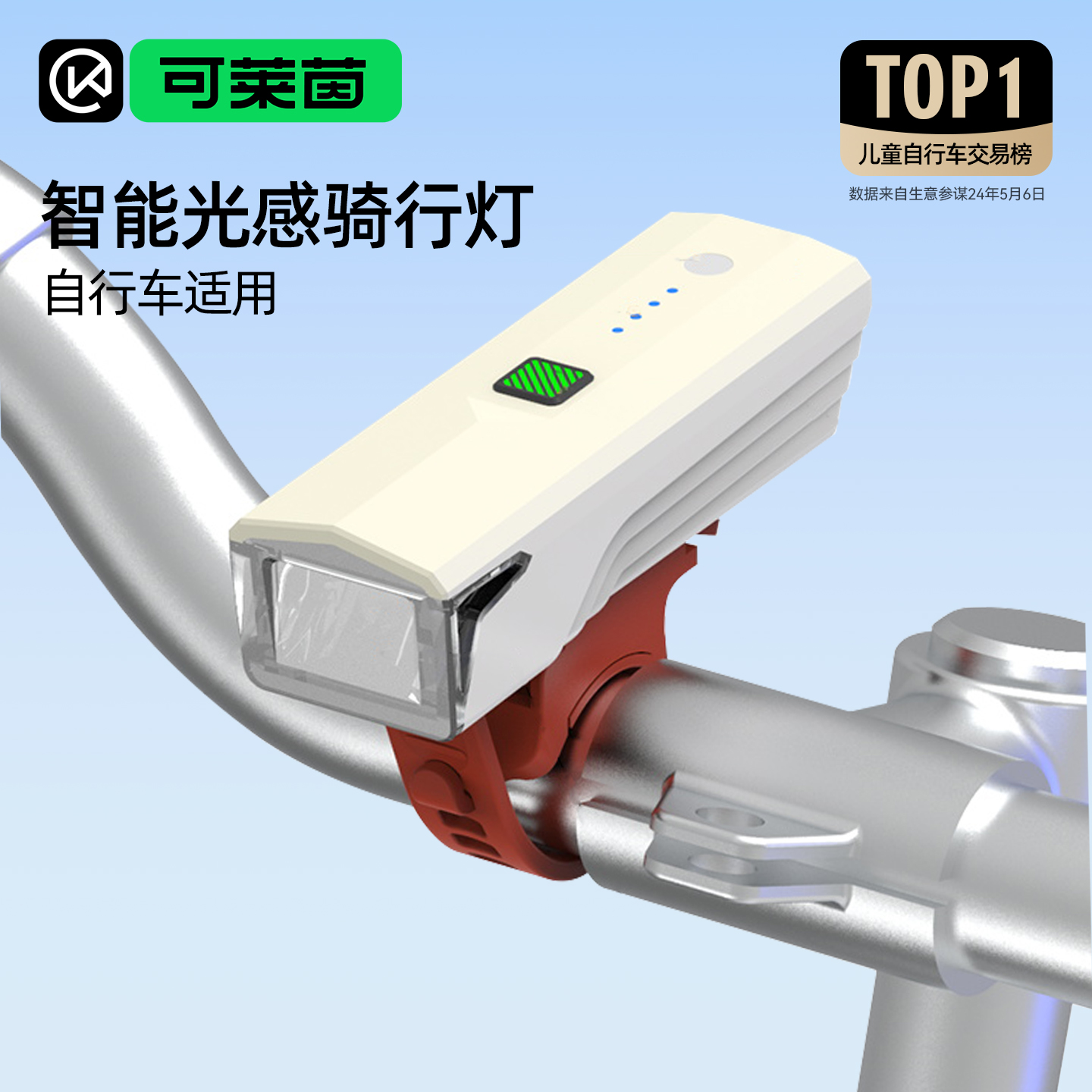 自行车前灯强光超亮夜骑儿童夜间山地公路单车骑行灯充电照明装备