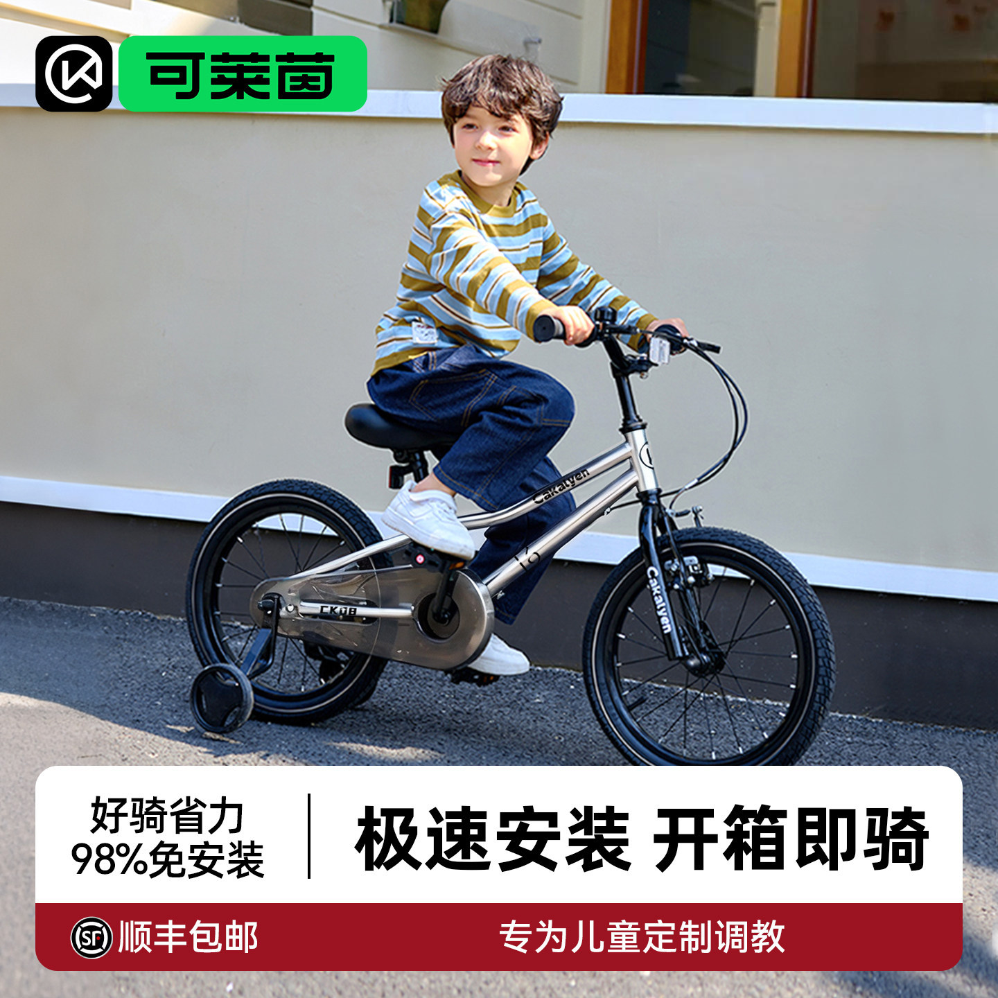 可莱茵儿童自行车男女孩脚踏单车中大童3到6岁到12岁宝宝2025新款