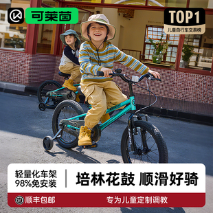 可莱茵儿童自行车男孩女孩中大童脚踏单车3一6-8一12岁童车宝宝
