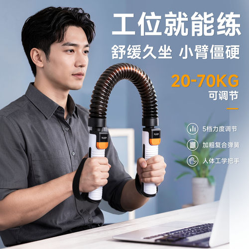 五档可调节弹簧新型臂力器男士