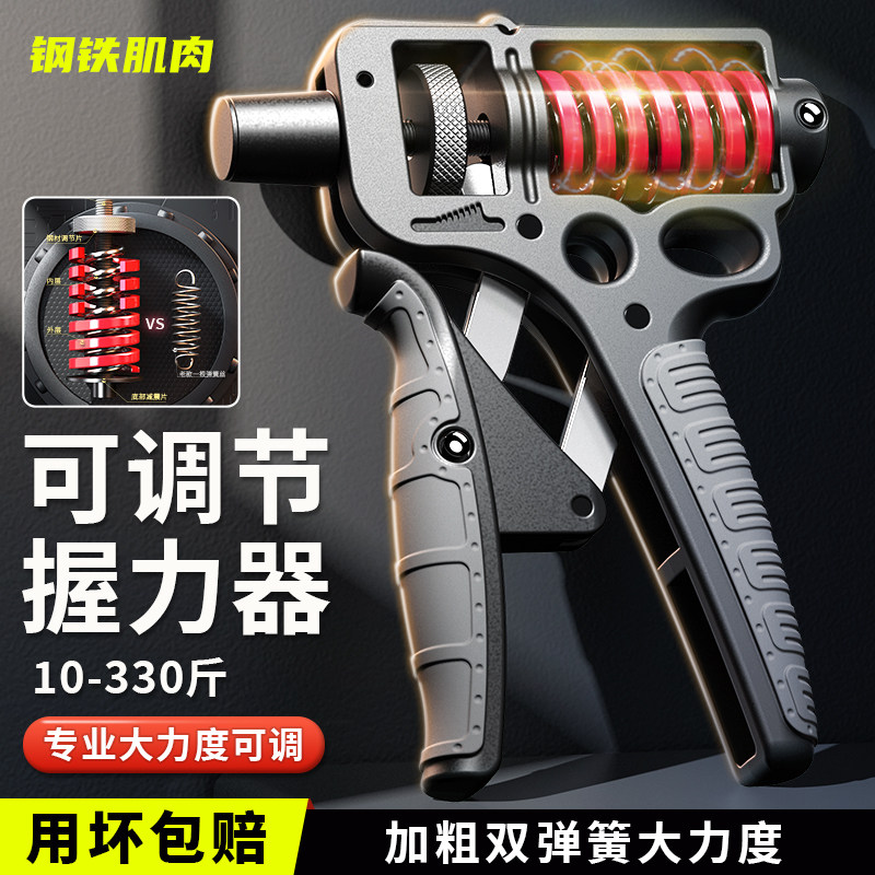 男士握力器专业练手力可调节款大力度手劲训练健身器材5-165kg,运动/瑜伽/健身/球迷用品,握力器,淘宝优惠券,粉丝福利购,淘宝优惠卷