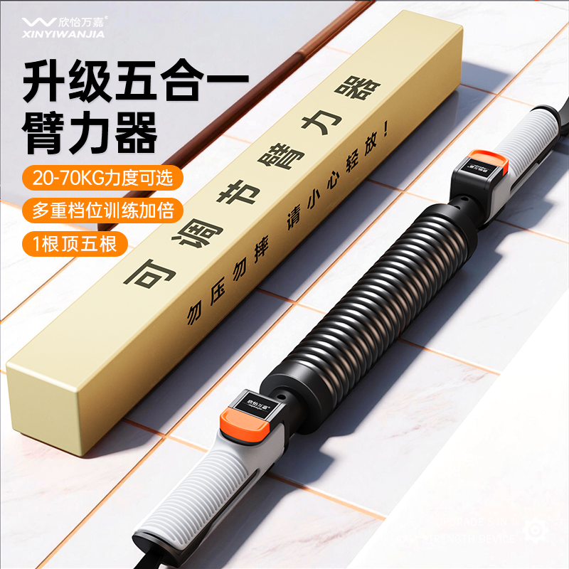 新型可调节臂力器男士40kg神器胸肌训练手臂量弹簧家用健身器材,运动/瑜伽/健身/球迷用品,臂力器,淘宝优惠券,粉丝福利购,淘宝优惠卷