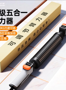 新型可调节臂力器男士40kg神器胸肌训练手臂量弹簧家用健身器材