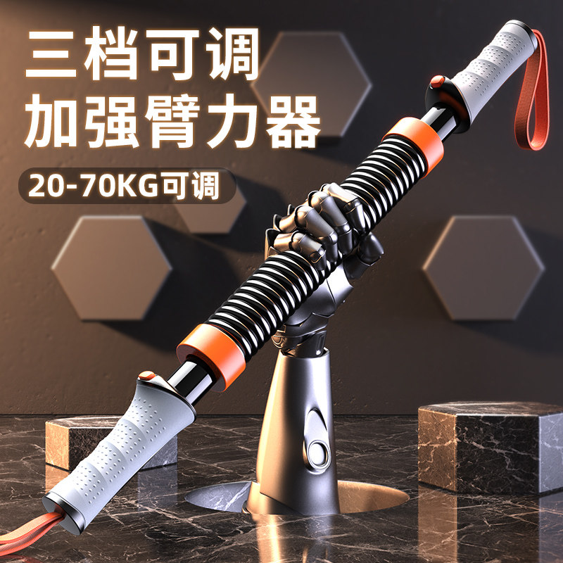 臂力器男锻炼手臂肌肉力量训练器阻力速臂器压力棒弹簧棒家用健身