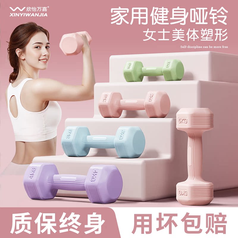 哑铃2kg一对5kg女士健身家用青少年健身1kg小型健身器材瑜伽女生