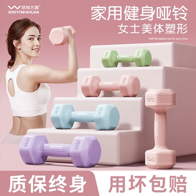哑铃2kg一对5kg女士健身家用青少年健身1kg小型健身器材瑜伽女生