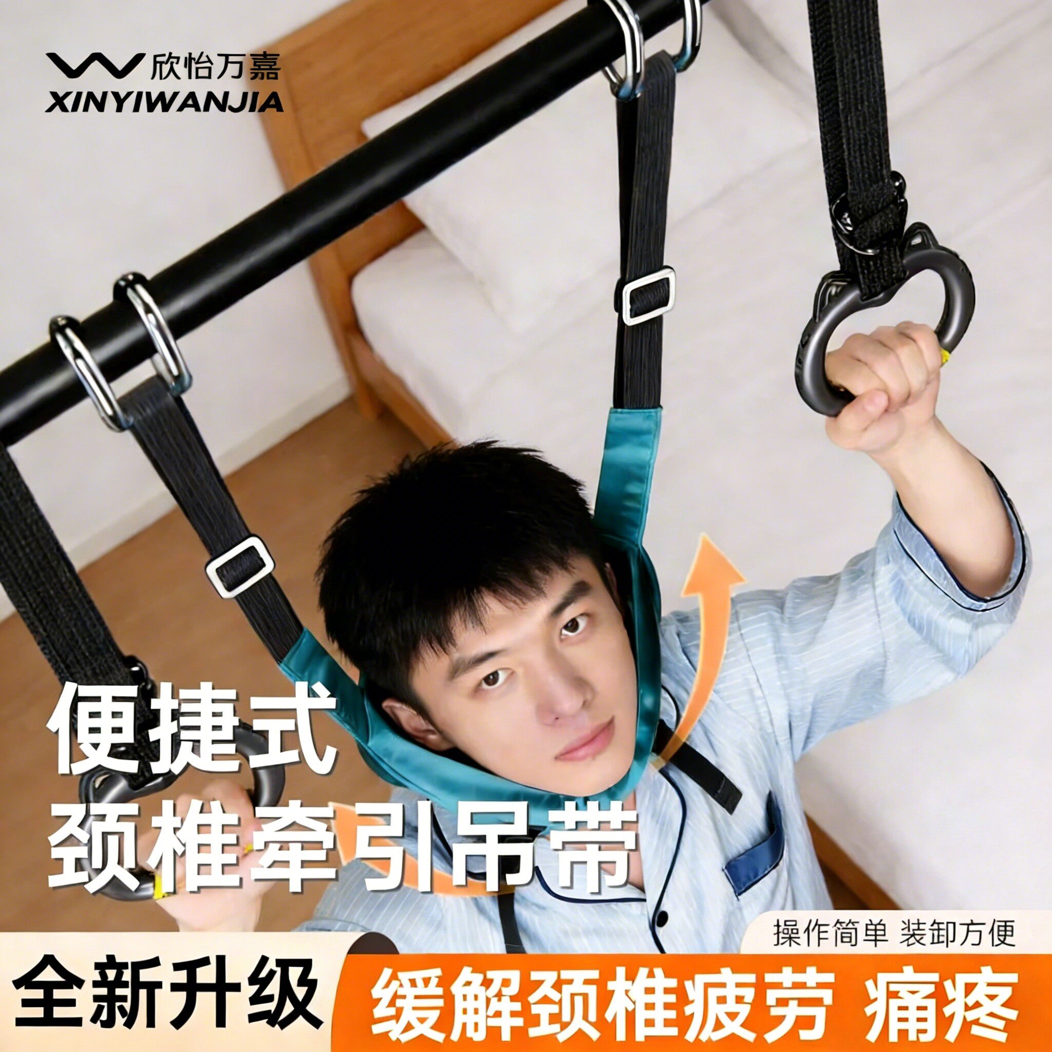 颈椎牵引带吊带颈椎单杠悬挂家用牵引带颈部吊脖子悬吊神器拉伸器