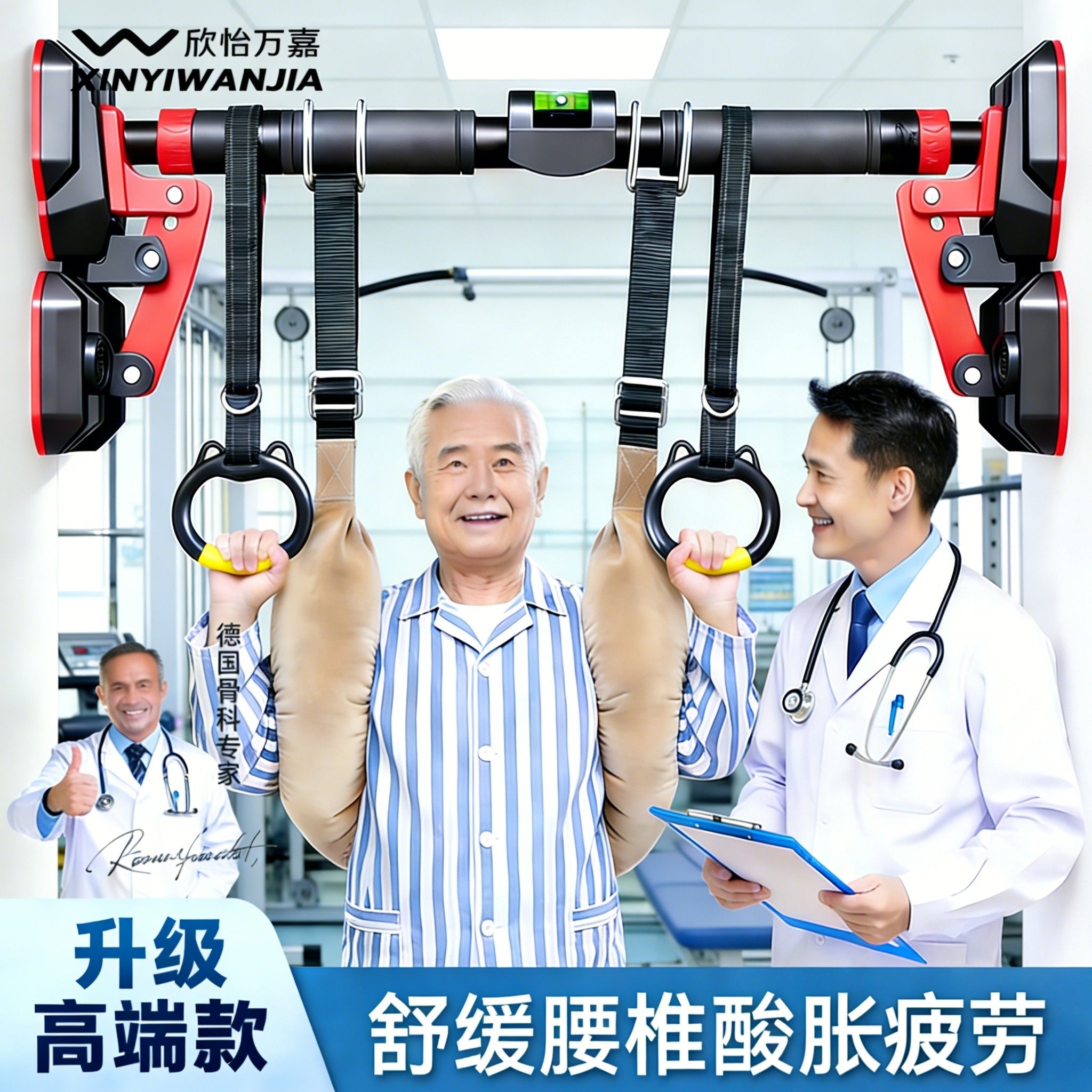 吊单杠腰椎牵引带家用护腰牵引吊带助力带腰部脊椎牵引器强腰辅助