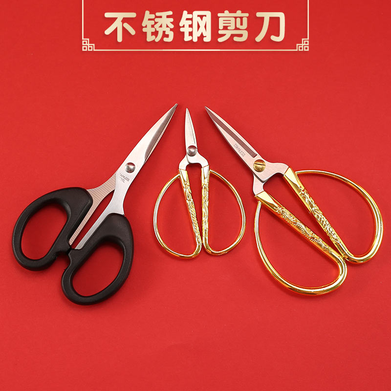 不锈钢面食剪刀工具刺猬龙凤剪刀图片
