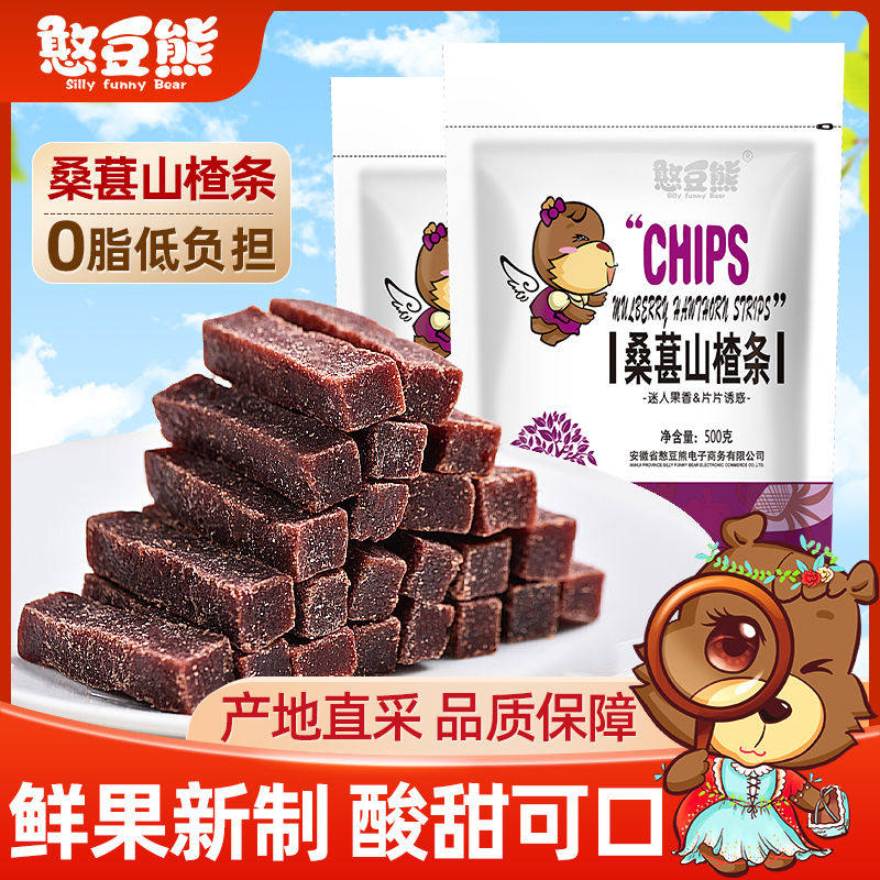憨豆熊桑葚山楂条500g袋酸甜开胃健康0脂果脯蜜饯果干山楂片零食