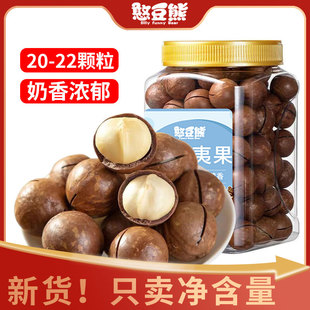 憨豆熊 夏威夷果520g/罐装奶油味夏果新货颗粒坚果干果仁休闲零食