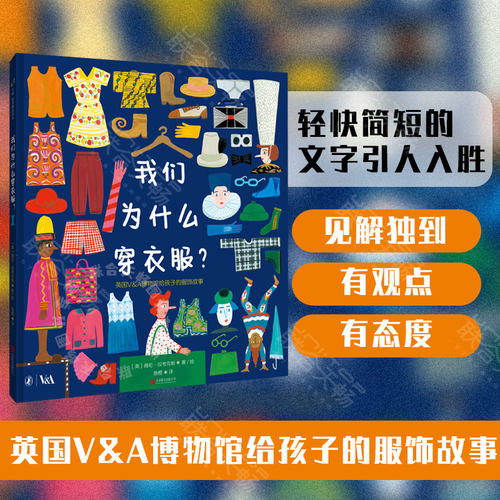 官方店包邮我们为什么穿衣服？