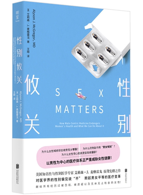 性别攸关两性健康女性