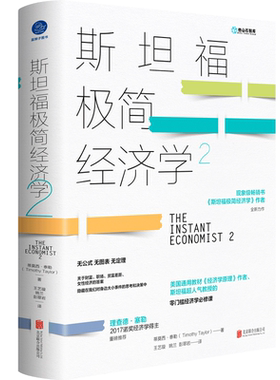 诺贝尔经济学奖得主理查德塞勒