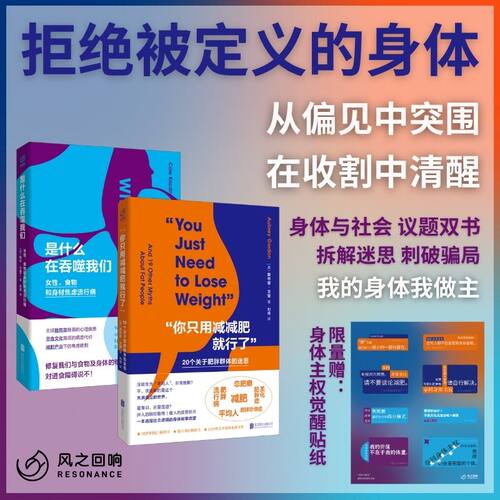 一本关乎身体、食物与自由的自我救赎指南
