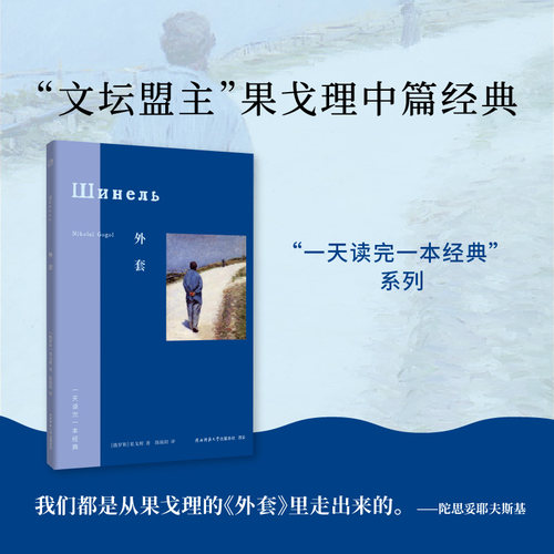 正版包邮外套外国小说