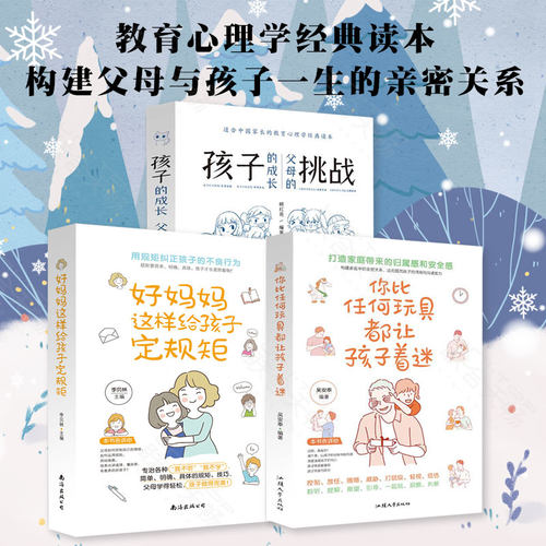 家庭教育