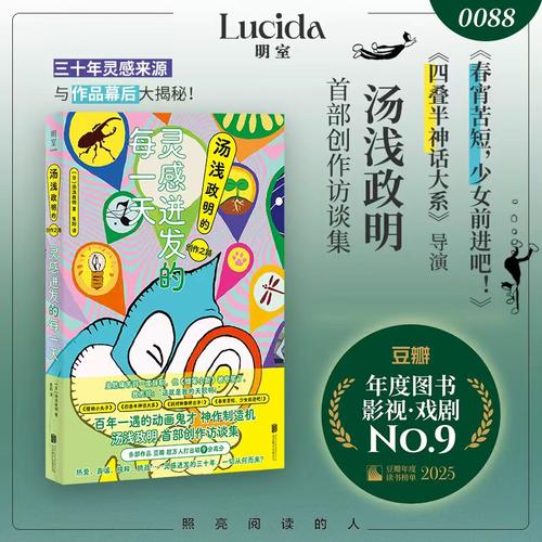 明室正版灵感迸发的每一天艺术