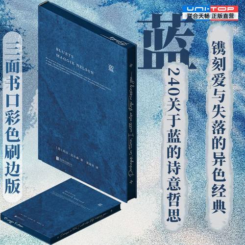 三面书口刷边版蓝明室正版