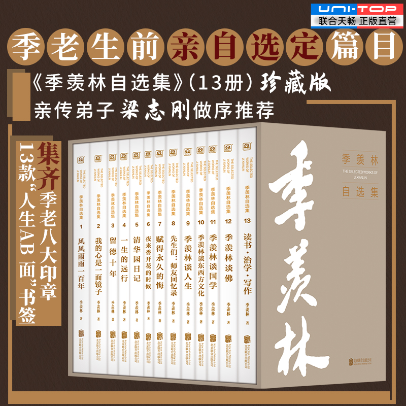 时代历史与个人智慧富矿的宝藏书系