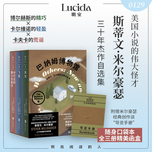 官方店送导览手册巴纳姆博物馆