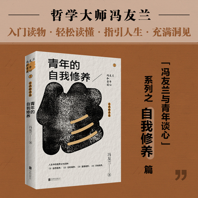 正版包邮青年的自我修养哲学入门