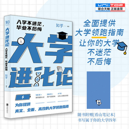 罗翔倾力推荐附赠笔记本大学